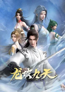 灵狐小九 治愈系国漫在线观看